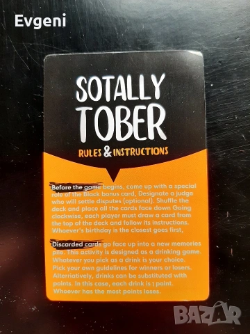 Парти игра с карти "Sotally Tober". Подходяща за забавления и събирания. Карти 18+. , снимка 3 - Карти за игра - 54098772