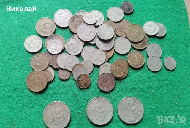 Лот монети СССР Русия , снимка 1 - Нумизматика и бонистика - 40851475