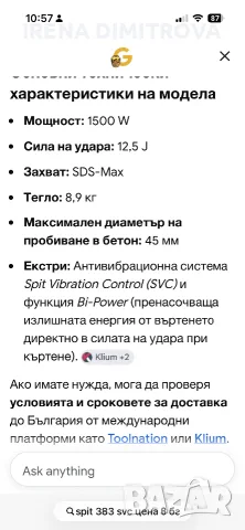 Spit 383 svc 1500w, снимка 8 - Къртачи - 56517117