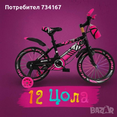 Детски велосипеди - Ярки цветове, безкрайни усмивки, снимка 13 - Велосипеди - 51378648