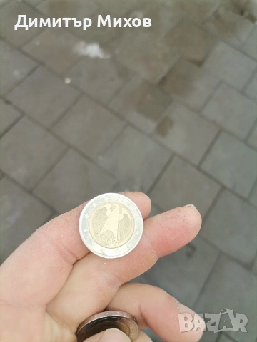 2 Евро По договаряне