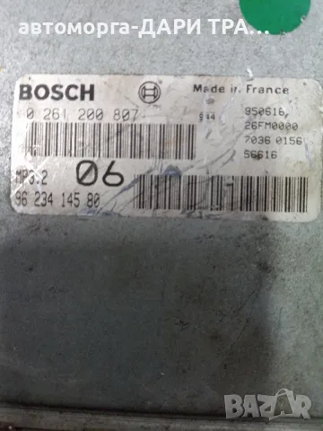 Компютър за Ситроен Евазион/Пежо 806/Фиат Скудо  1997г. 2.0 Турбо Бензин , снимка 2 - Части - 49181944