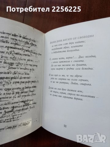 Микеланджело Буонароти - ЛИРИКА, снимка 3 - Художествена литература - 50453686