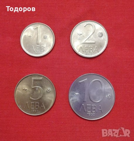 Лот монети 1, 2, 5 и 10 лева 1992 год 