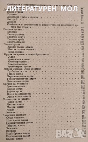 Учебник за младшия ветеринарен фелдшер. Том 2, 1954г., снимка 3 - Други - 32136446