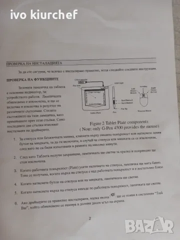 Графичен таблет, снимка 3 - Други - 55946953