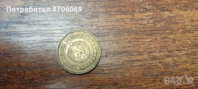 Български монети , снимка 12 - Антикварни и старинни предмети - 40392561