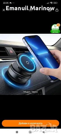 Вакуумен Магнитен Държач за Телефон | Регулируем на 360° 