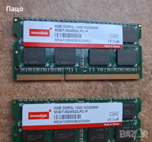 innodisk 16gb  2Х8 ddr3l 1600, снимка 5 - Части за лаптопи - 56052770