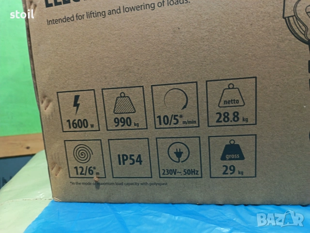 Нова лебедка, снимка 6 - Други инструменти - 54277078