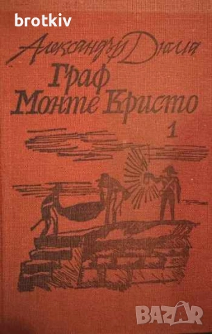 Продавам книги по 7.50 Евро , снимка 6 - Други - 52325963