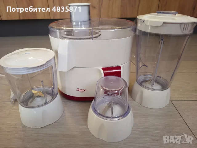 Кухненски робот 4 в 1