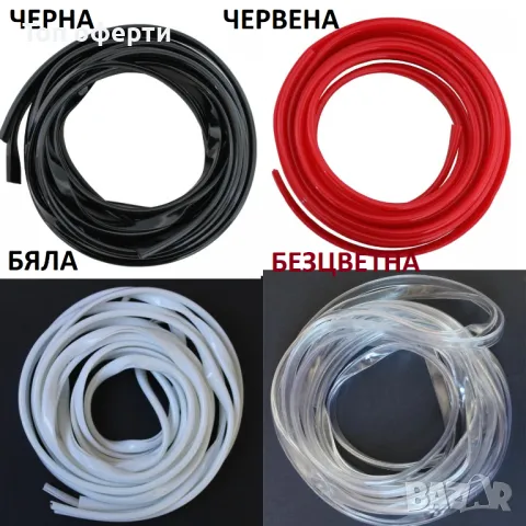 Лайсна за врата декоративна - 1850 черна, безцветна, бяла, червена