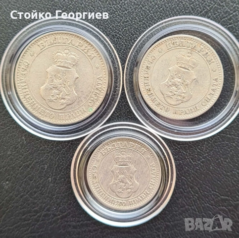 Български царски монети., снимка 6 - Нумизматика и бонистика - 51813424