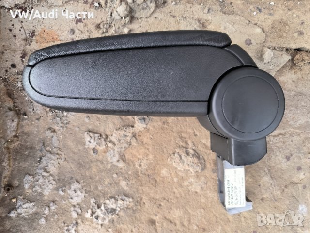 Оригинален подлакътник за Ауди А6 С6 Ц5 Audi A6 S6 C5 4B0864207C / 4B0864245M