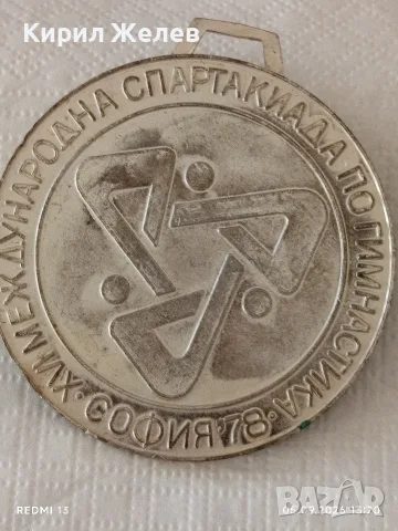 Два плакета За заслуги към спорта и туризма - Спартакиада по гимнастика 45317, снимка 5 - Антикварни и старинни предмети - 55959737