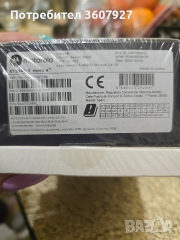 Телефон Motorola E13 нов, снимка 2 - Motorola - 54333848