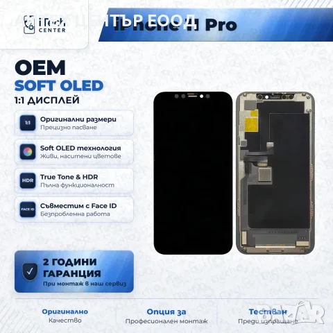 Дисплей за iPhone 11 Pro — OLED, оригинално качество, снимка 3 - Резервни части за телефони - 56005479