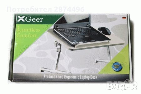 0593 Сгъваема маса за лаптоп за легло, снимка 8 - Други стоки за дома - 30898003