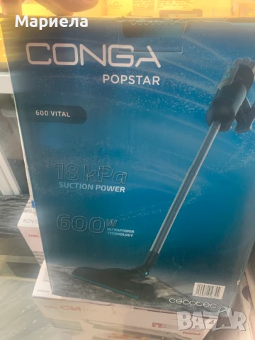 Вертикална Прахосмукачка с Контйнер 600W