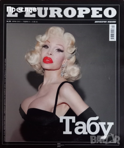 Списания L'europeo , снимка 5 - Списания и комикси - 46968541