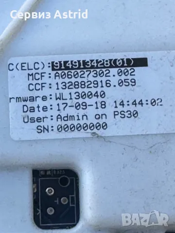 Продавам отлична управляваща , инвенторна за двигателя  и горна платка  за пералня Aeg., снимка 3 - Перални - 49591957