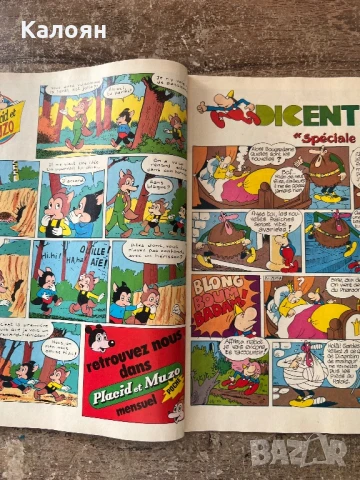 Комикс Pif , снимка 4 - Списания и комикси - 51011900