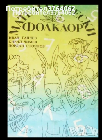 Детски книги, снимка 6 - Детски книжки - 54047867