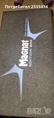 Магнат тонколон, снимка 2 - Уредби - 41499046