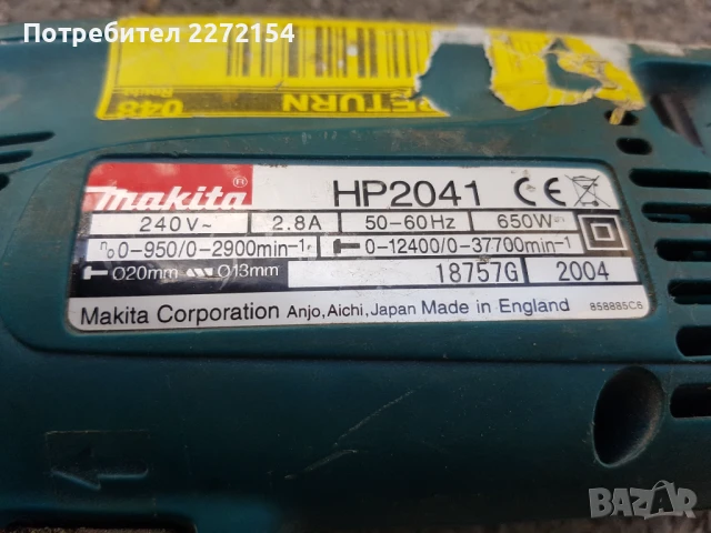 Биеща дрелка бормашина MAKITA , снимка 5 - Бормашини - 51147670