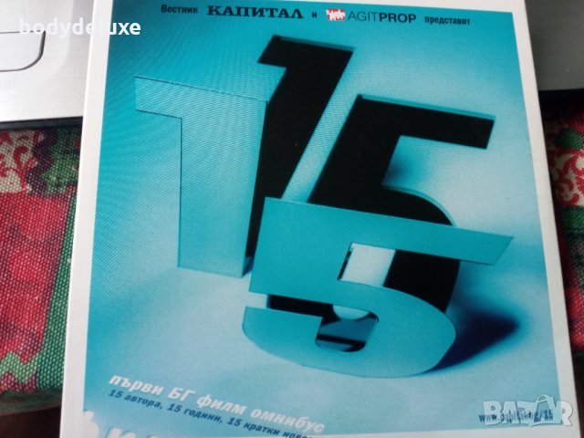 аудио дискове с българско съдържание, снимка 7 - CD дискове - 33077557