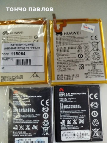 продавам батерии за gsm  lenovo sony htc  lg huawei, снимка 16 - Резервни части за телефони - 50672052