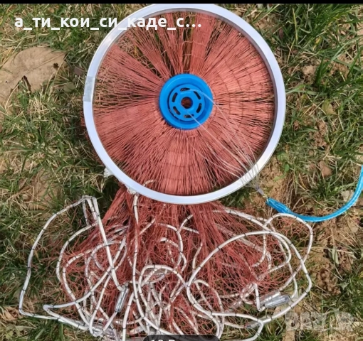 Риболовна мрежа готова с оловото тип серкме 