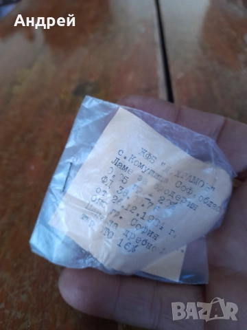 Старо ламе за бродерия, снимка 3 - Други ценни предмети - 52753688