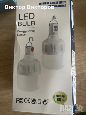 Фенер за къмпинг с usb зареждане , снимка 7 - Къмпинг осветление - 51920154