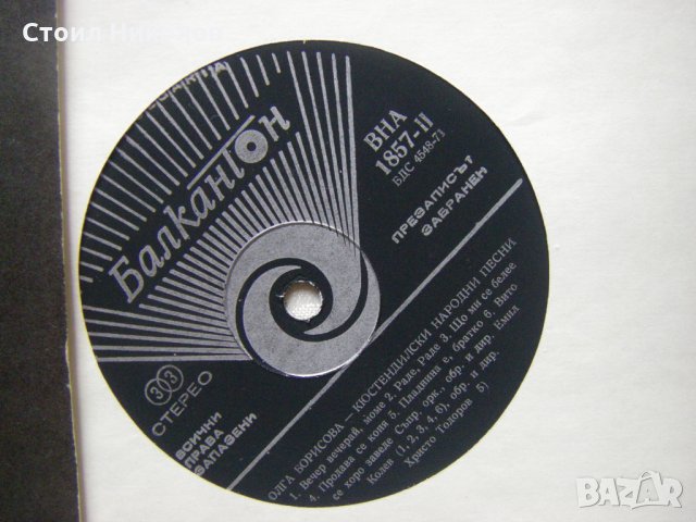 ВНА 1857 - Олга Борисова. Кюстендилски народни песни, снимка 3 - Грамофонни плочи - 31564699