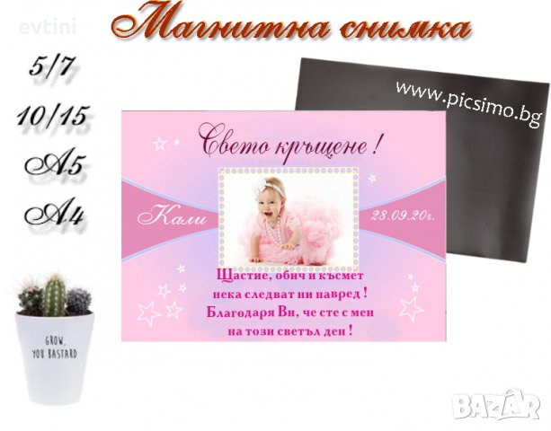 Maгнит за Кръщене или повод с Ваша снимка , снимка 8 - Други - 30321429