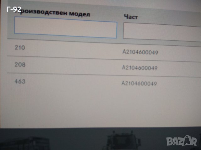 A2104600049**NEU**MERCEDES*W210*W463*W208*КОНТАКТНА СПИРАЛА*, снимка 3 - Части - 31588387