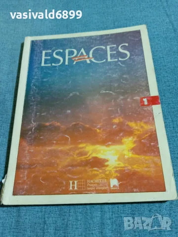 "ESPACES 1- METHODE DE FRANCAIS"