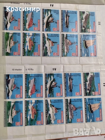 Пощенски марки Германия 