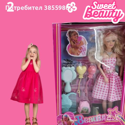 Детски комплект за момиче, снимка 4 - Кукли - 44370427