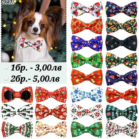 Коледни дрехи за куче и котка. Коледна блузка за куче. Коледен костюм за кучета и котки. Папионки , снимка 4 - За кучета - 52130675