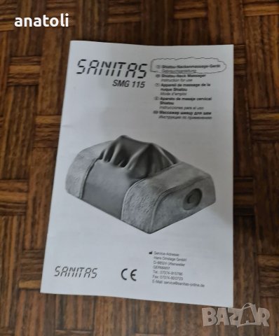 Sanitas SMG 115 масажор за врата от Германия , снимка 3 - Други спортове - 39032273