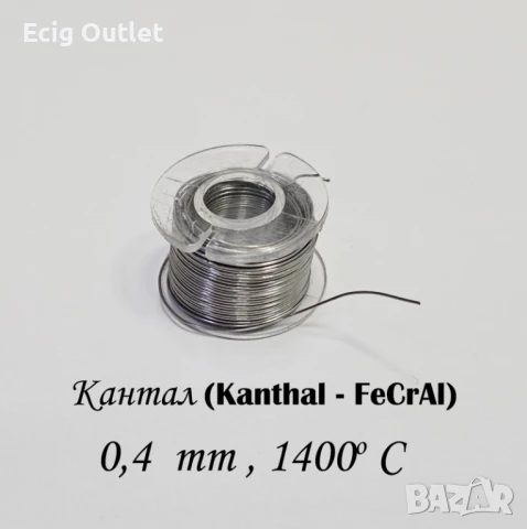 Готови намотки за вейпове , кантали , фитили, снимка 5 - Вейп без пълнители - 51364320