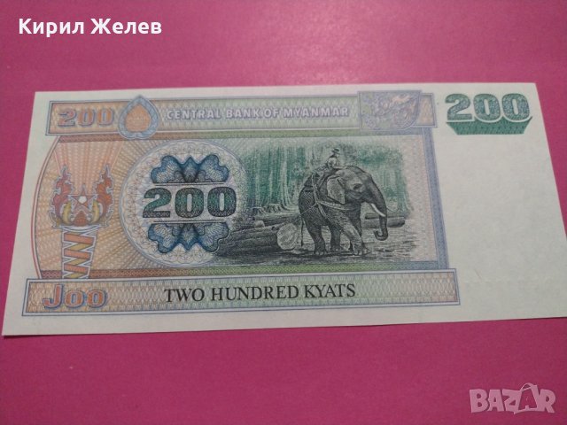 Банкнота Мианмар-16278, снимка 4 - Нумизматика и бонистика - 30604891