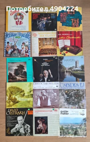 Продавам Музикална Колекция от 1900 грамофонни плочи, 200+ аудиокасети, VHS, CD и музикални книги, снимка 4 - Грамофонни плочи - 55774526