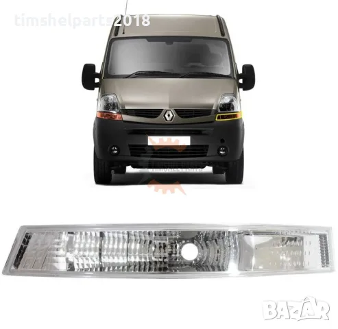Преден мигач за Renault Master-Nissan Interstar -Opel Movano - Шофьорска страна
