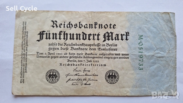 ✅ГЕРМАНИЯ - 500 марки 1922 г.❗