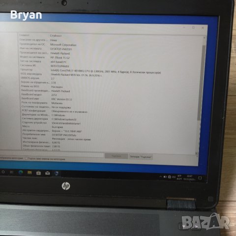 Hp ZBook 15 G2 Mobile workstation i7-4810MQ / SSD, снимка 5 - Лаптопи за работа - 42795627