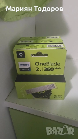 Philips One Blade